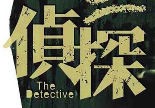 济南市婚外情调查：婚姻法常见