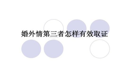 济南出轨调查：夫妻之间没有性生