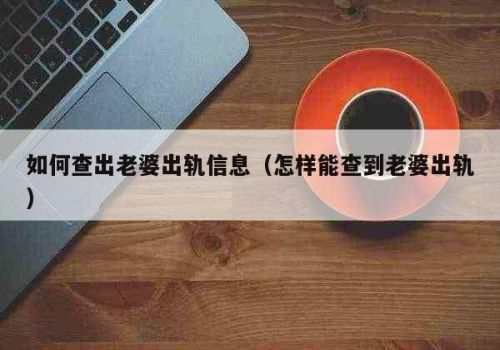 济南私家调查：强制执行抚养费的流程和执行时间是什么